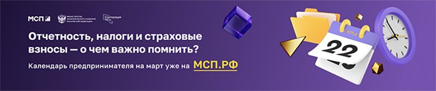 календарь предпринимателя на март 2022 года