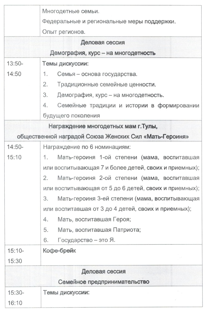 2146-Пр 17092024-3-7 - 0004.jpg