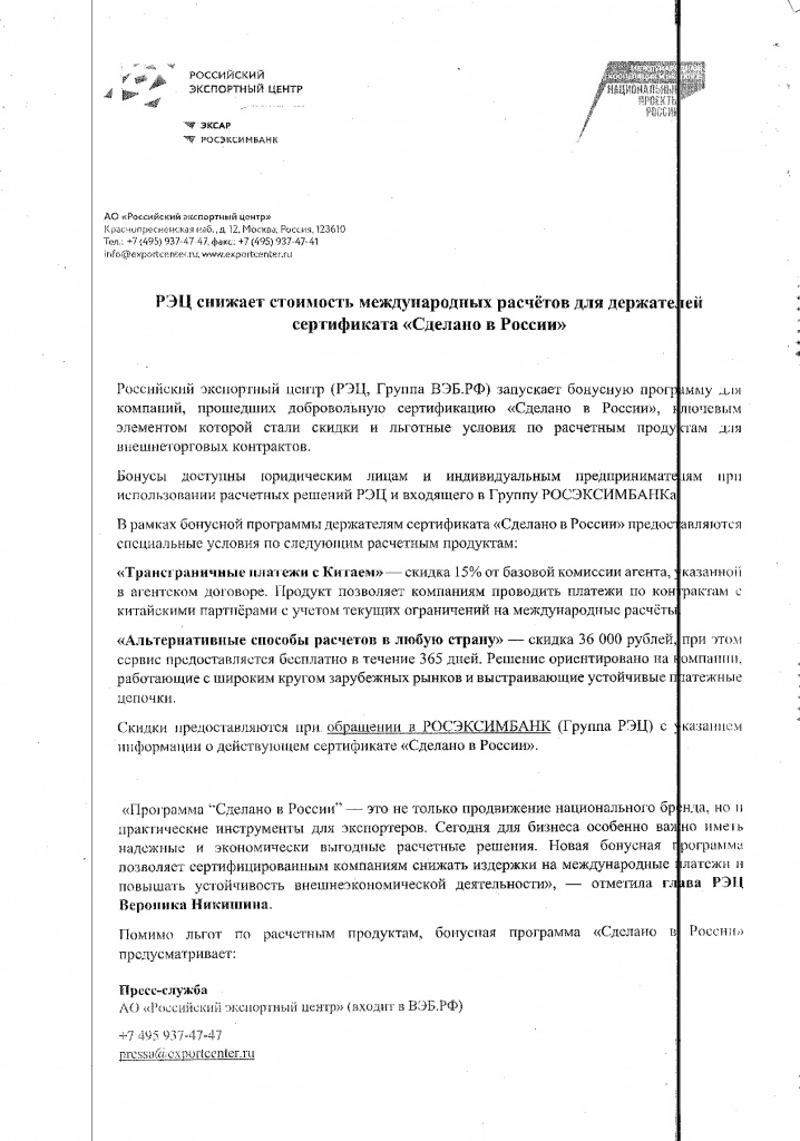 Сделано в России - 0002.jpg