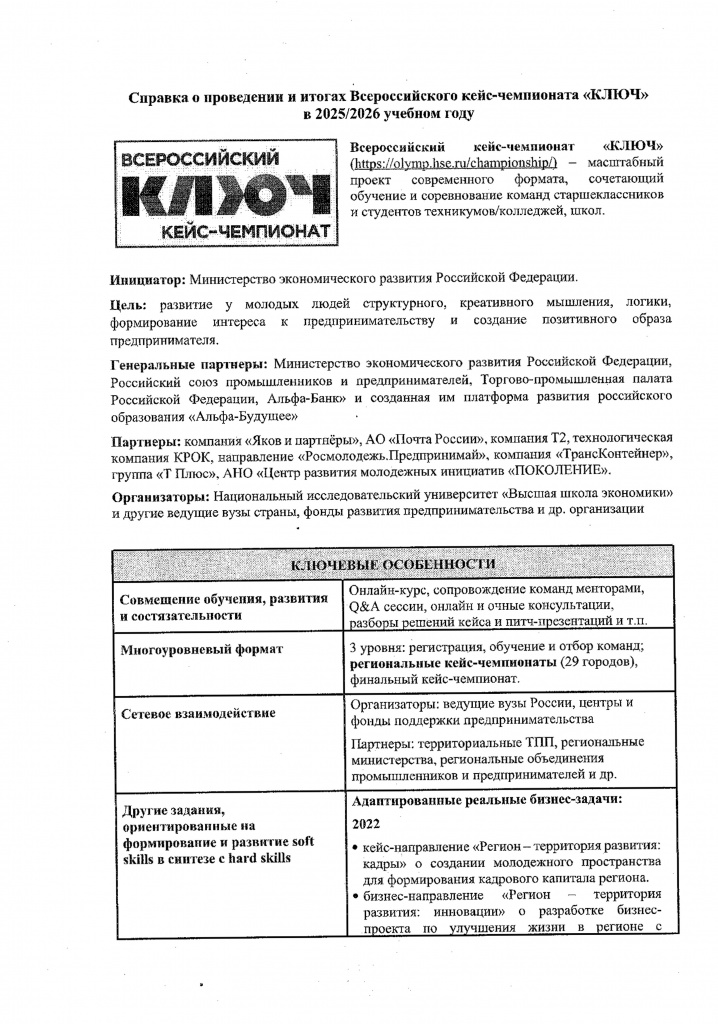 Приложение - 0001.jpg
