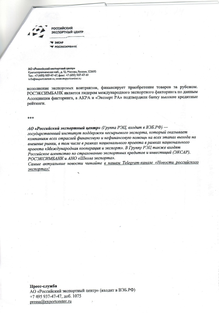 Приложение к 1033-пр (3).jpg