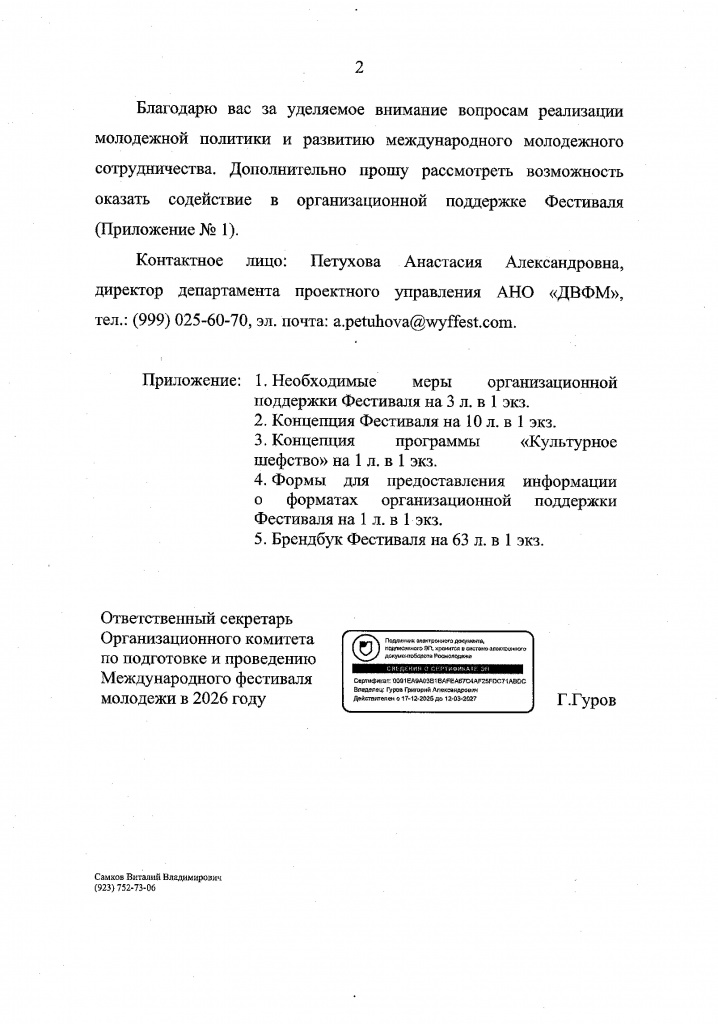 1654-Пр - 0005.jpg