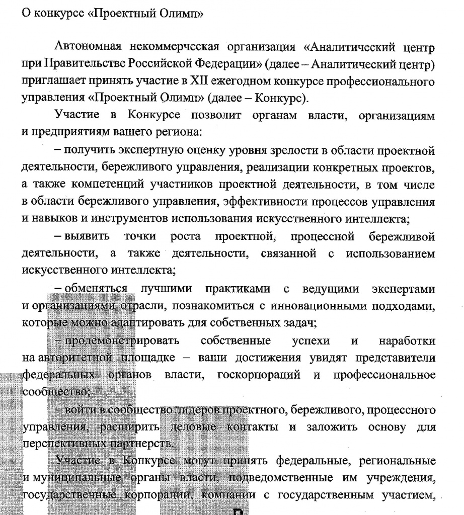 1294-Пр _000792 - 0003.jpg