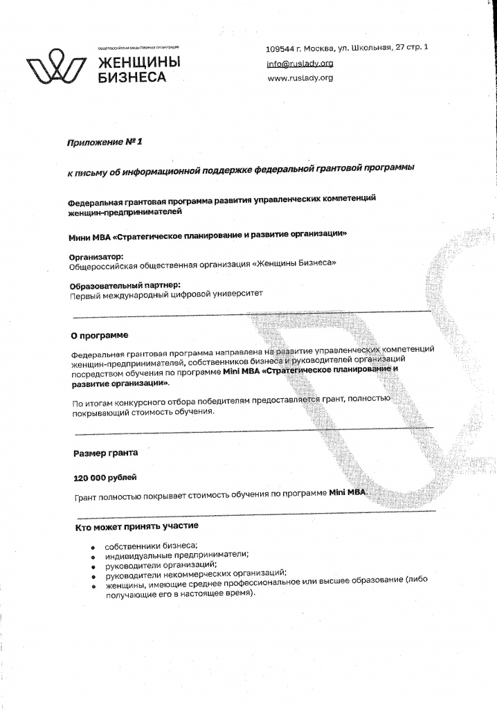 Приложение1111 - 0001.jpg