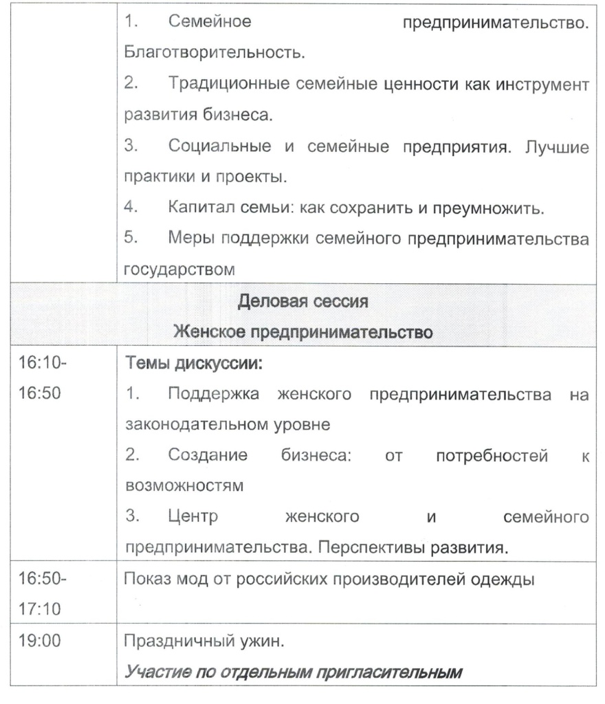 2146-Пр 17092024-3-7 - 0005.jpg
